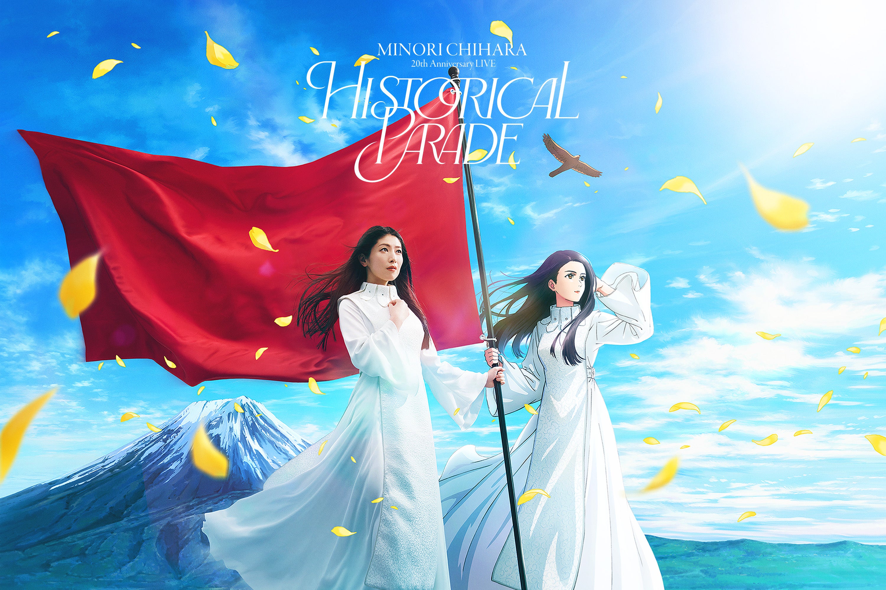 20周年ライブ「Historical Parade」のキービジュアルが解禁