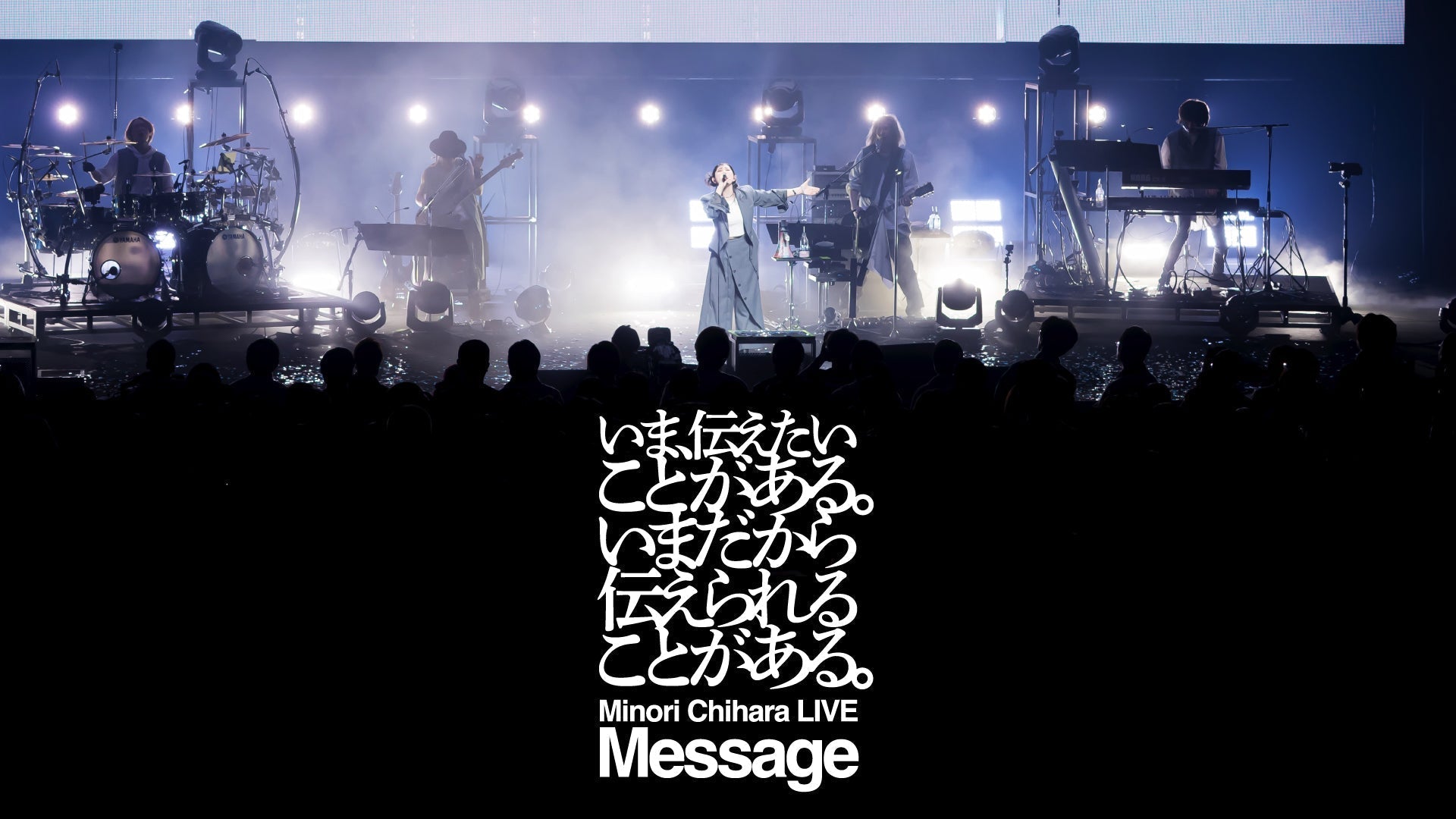 「Minori Chihara Live 2025 "Message" Blu-ray」が発売決定