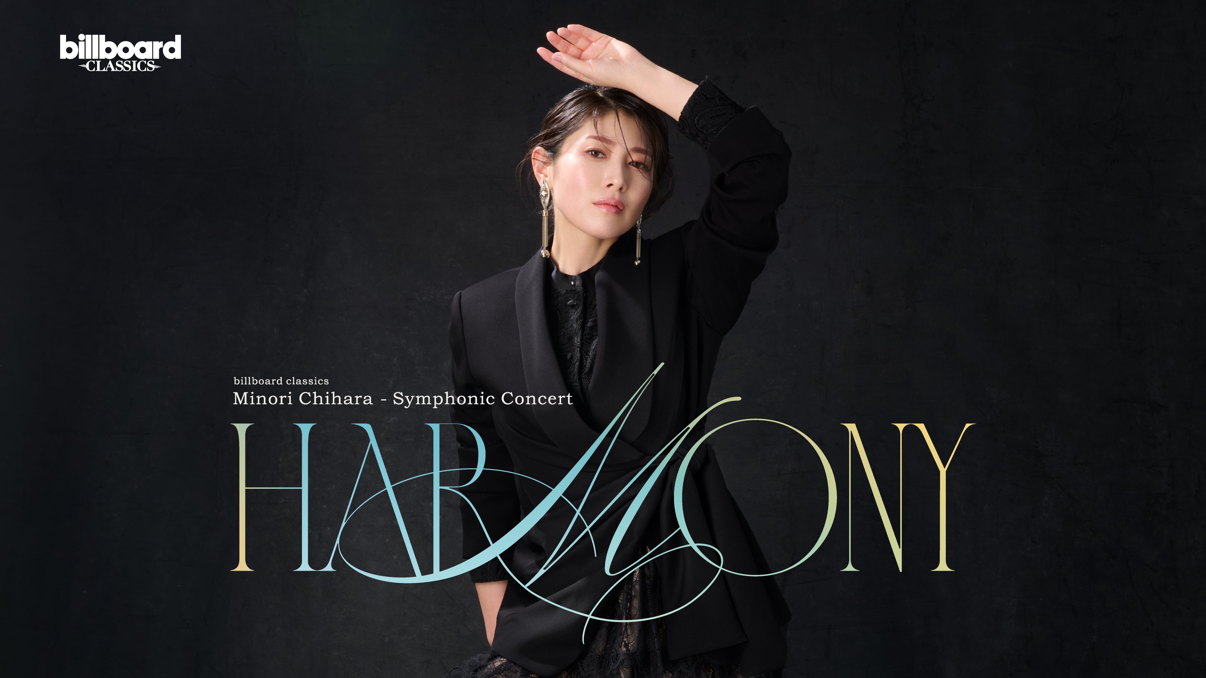 「billboard classics Minori Chihara Symphonic Concert “Harmony”」を開催