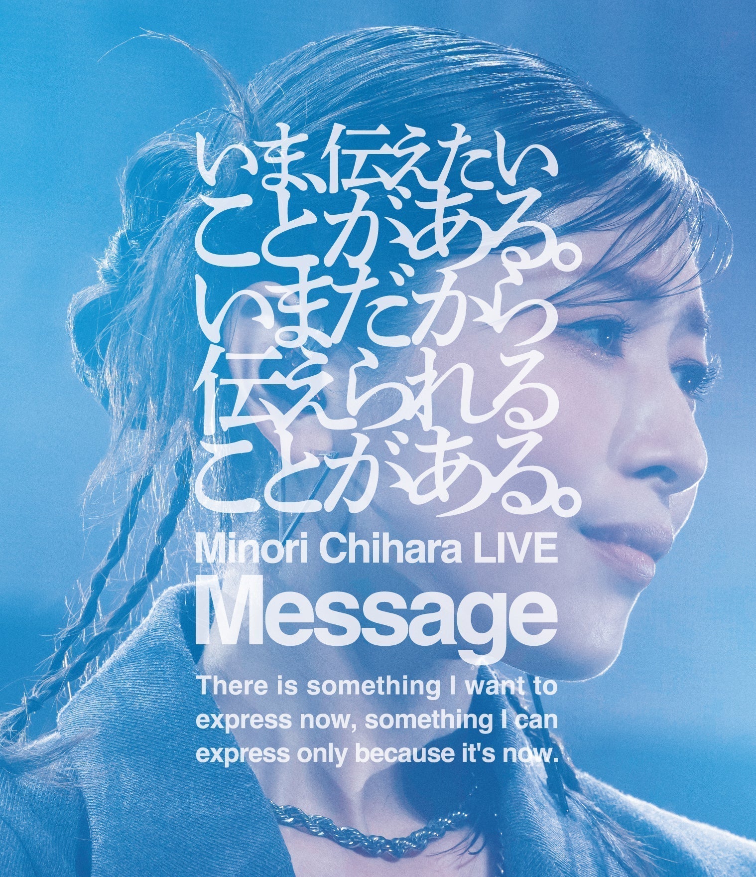 Blu-ray「Minori Chihara LIVE – Message」