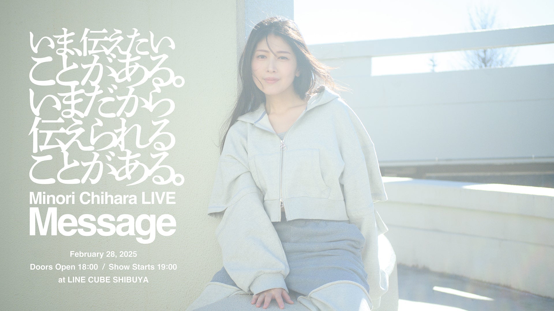 オフィシャルグッズを現地販売