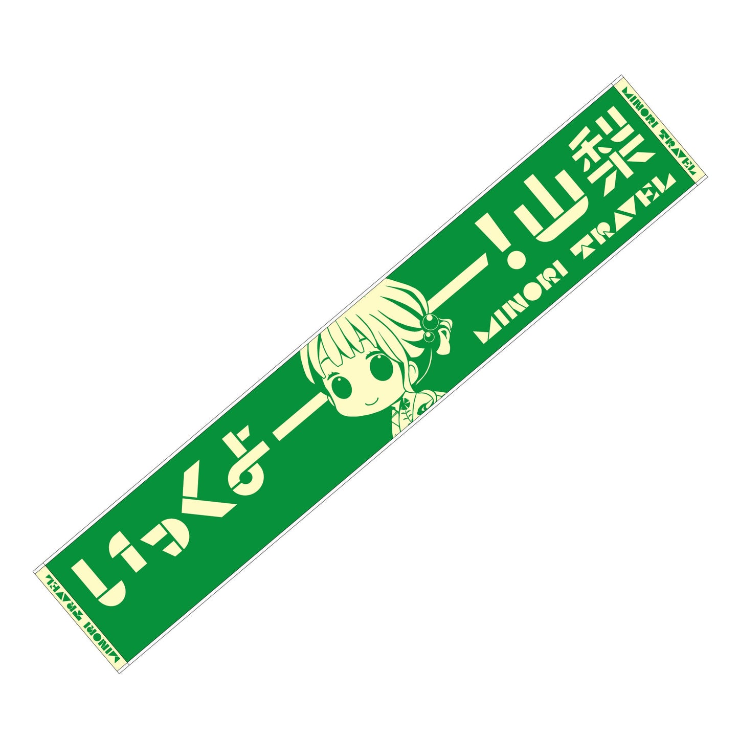 ライブとかBBQで使えるマフラータオル