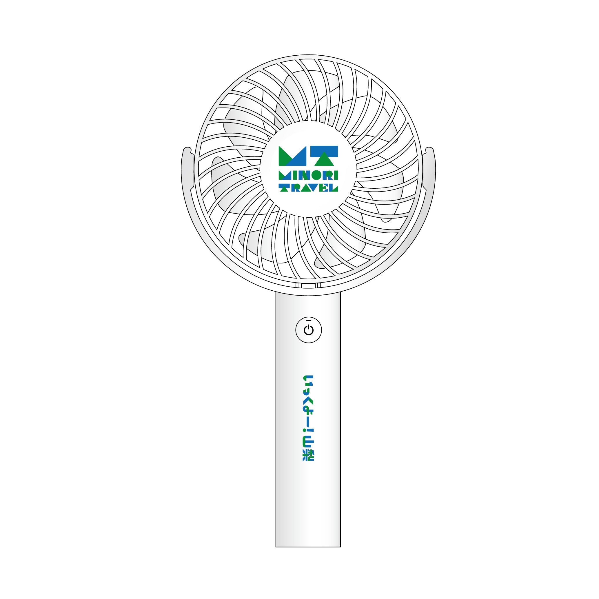 ミノリトラベル – 涼しみハンディファン