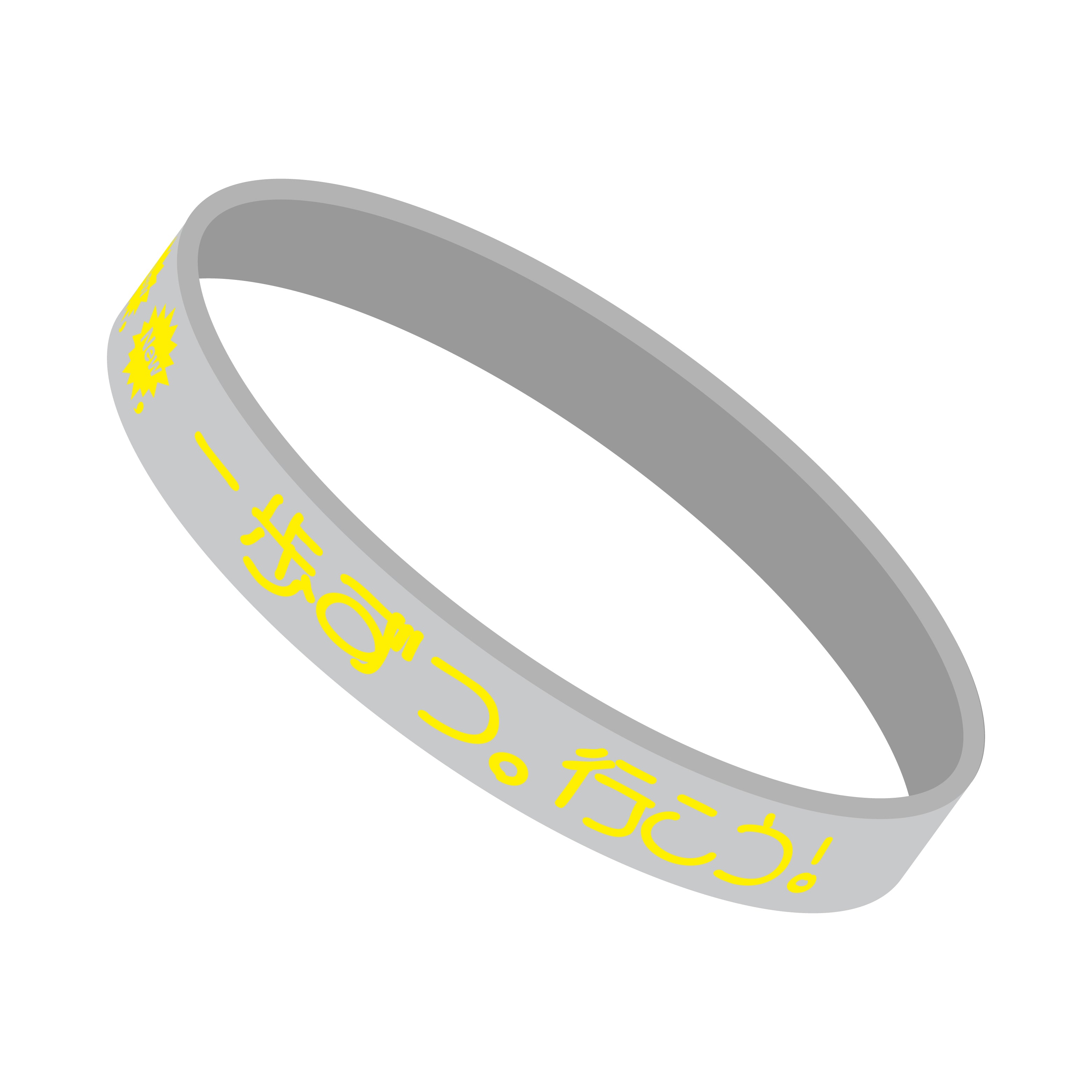 New me, — Silicone Wristband