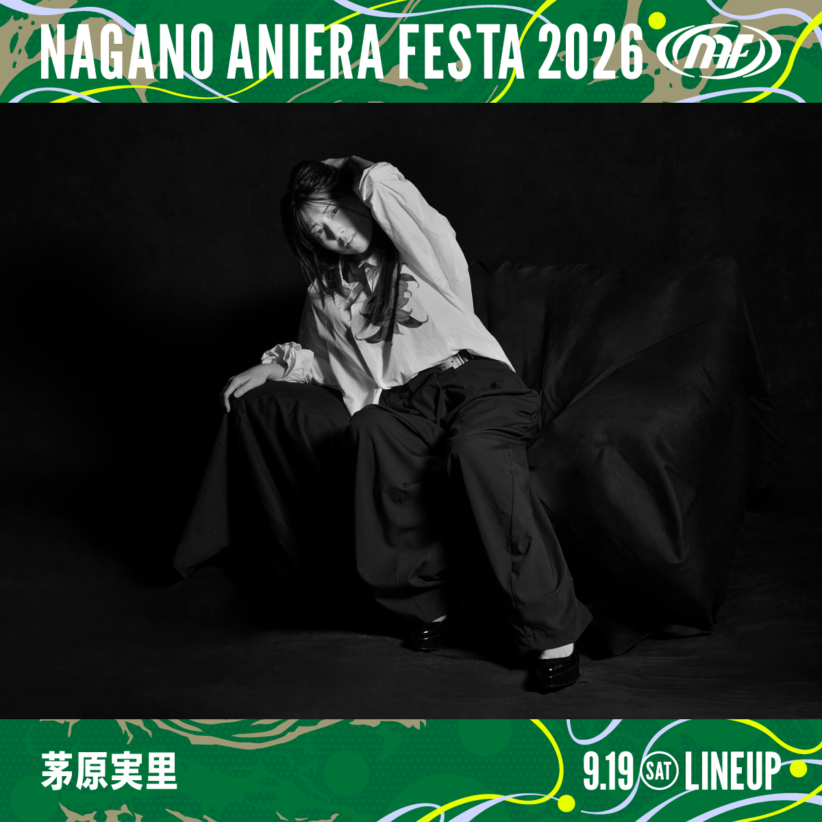 茅原実里 ナガノアニエラフェスタ2026 DAY1 出演