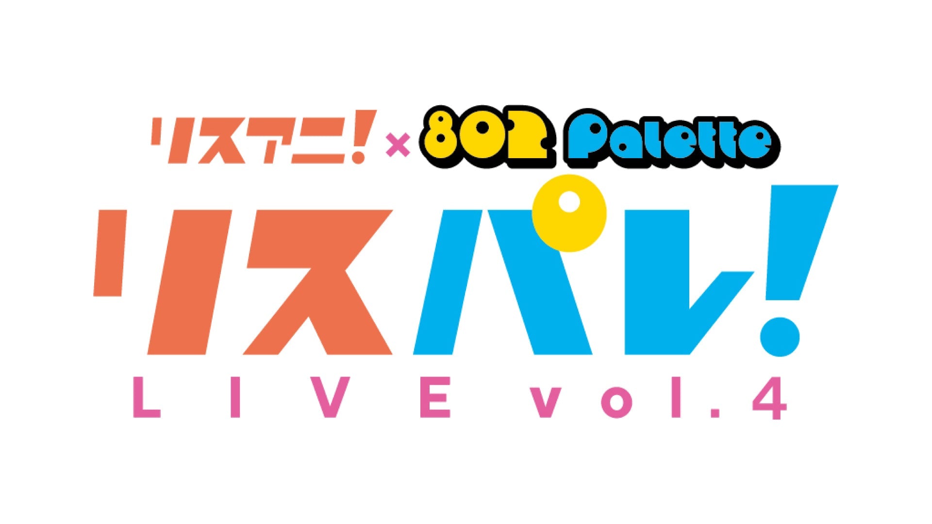 「リスパレ！LIVE vol.4」ロゴ