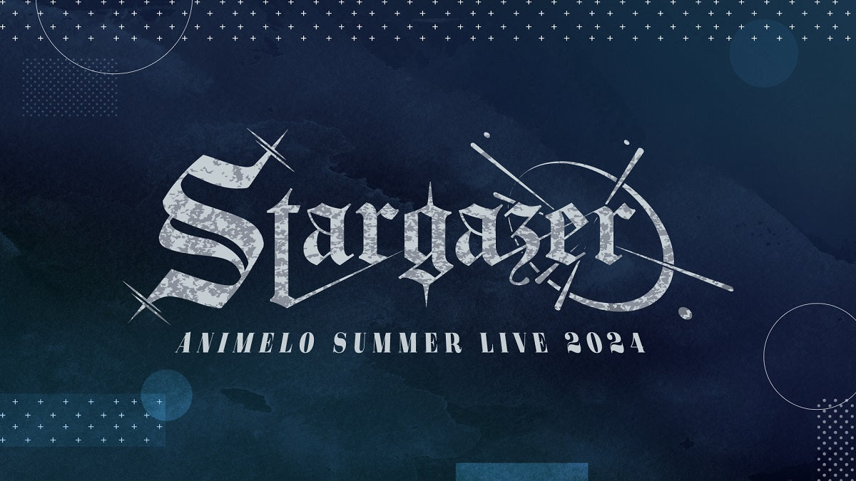 「Animelo Summer Live 2024 -Stargazer-」に出演